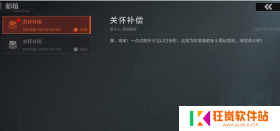 失控进化救援怎么做