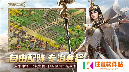 《英雄之城3》首爆：蜗牛数字重塑战争策略边界，打造“零特权、全自由”的史诗战场