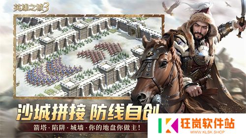 《英雄之城3》首爆：蜗牛数字重塑战争策略边界，打造“零特权、全自由”的史诗战场