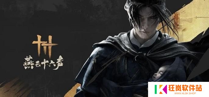 燕云十六声凉州金装怎么获得