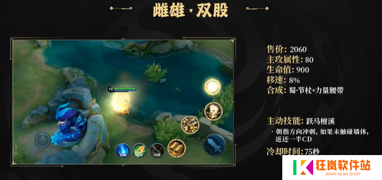 王者荣耀雌雄双股技能是什么