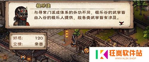 烟雨江湖极乐谷镇派武学怎么获得