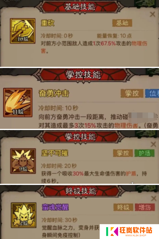 英雄没有闪雷暴盾锤流怎么玩