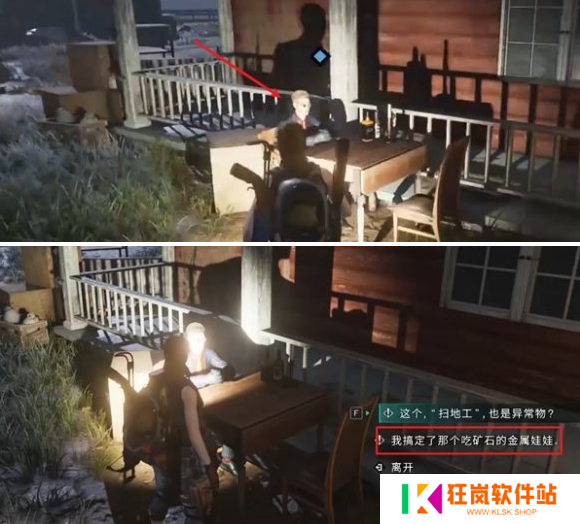 七日世界异常专家任务怎么做