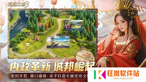 《英雄之城3》首爆：蜗牛数字重塑战争策略边界，打造“零特权、全自由”的史诗战场