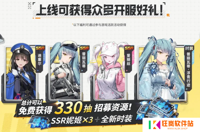 胜利女神新的希望前期怎么抽卡