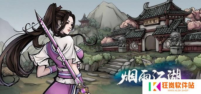 烟雨江湖极乐谷镇派武学怎么获得