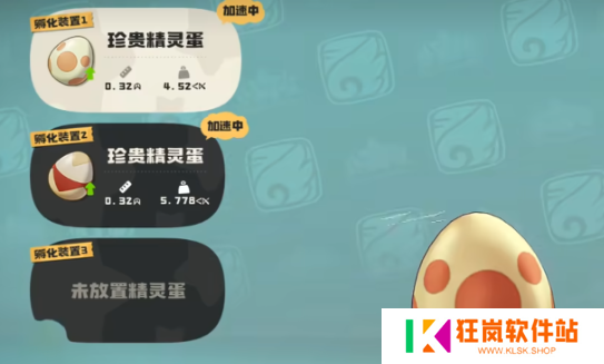洛克王国世界孵蛋要多久