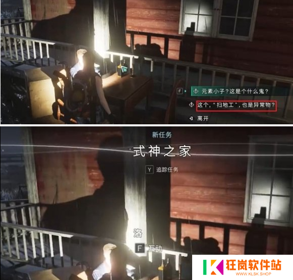 七日世界式神之家任务怎么做