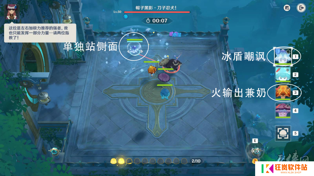 原神灵蕈大幻戏最后一关阵容攻略 快快黑影呼呼忍法队伍推荐