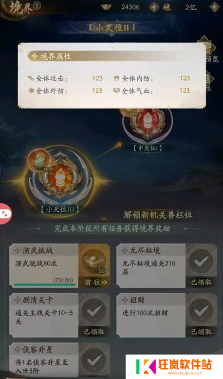 不良人破局装备怎么获得