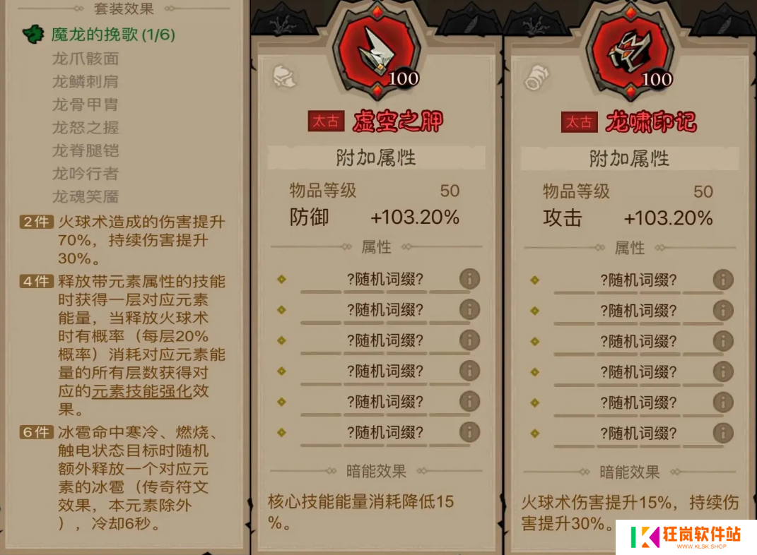 英雄没有闪火球术电矛流怎么玩