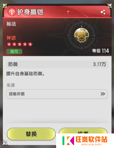 杖剑传说骑士技能怎么搭配
