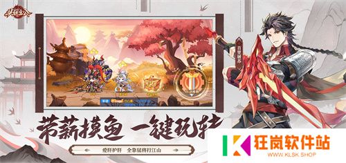 《头铁主公》破界联动《古剑奇谭：琴心剑魄今何在》开启三国之约！