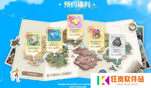 《云海之下》定档5月20日全平台公测：幻兽公司即将开业！
