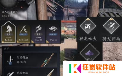 燕云十六声冯如之怎么战胜