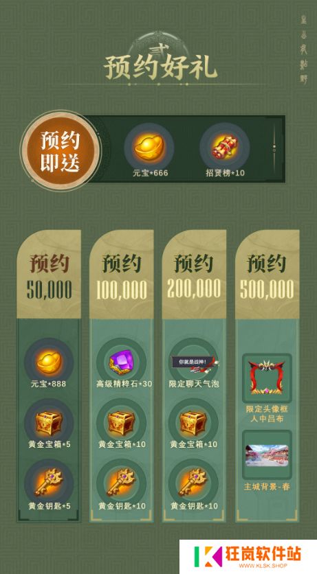 《头铁主公》破界联动《古剑奇谭：琴心剑魄今何在》开启三国之约！