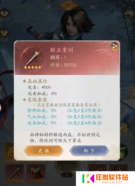不良人破局装备怎么获得