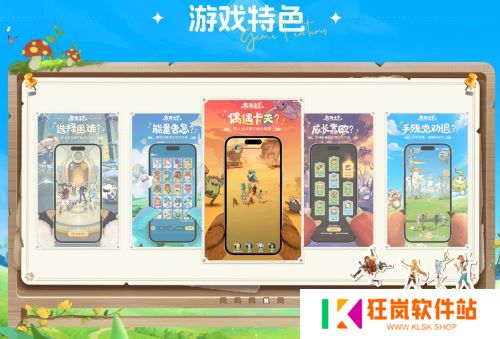 《云海之下》定档5月20日全平台公测：幻兽公司即将开业！