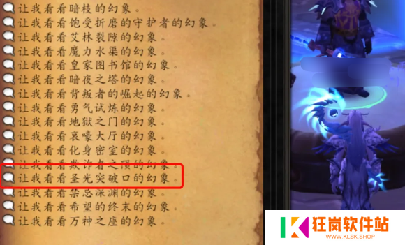 魔兽世界安托兰灼焦恶犬坐骑怎么获得