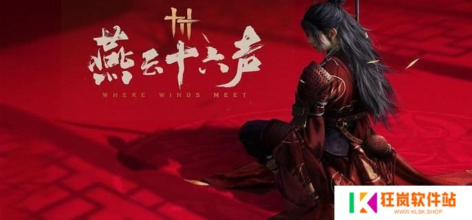燕云十六声冯如之怎么战胜