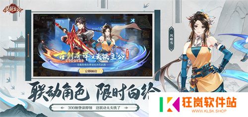 《头铁主公》破界联动《古剑奇谭：琴心剑魄今何在》开启三国之约！