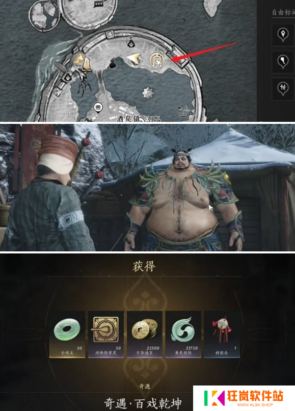 燕云十六声百戏乾坤奇遇怎么做