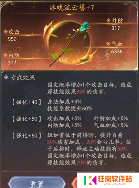 不良人破局装备怎么获得