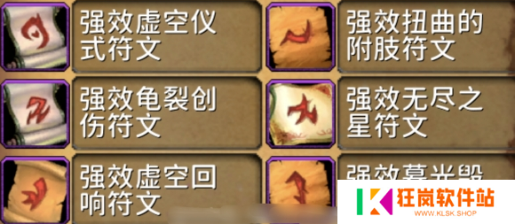 魔兽世界腐蚀附魔怎么获得