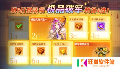 倒计时启动！《头铁主公》5.15全平台公测，福利满满等你来战！