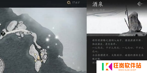 燕云十六声玉池猫咪在哪找
