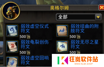 魔兽世界腐蚀附魔怎么获得
