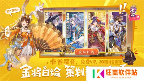 倒计时启动！《头铁主公》5.15全平台公测，福利满满等你来战！