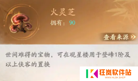 不良人破局观星楼怎么玩