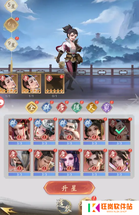 不良人破局观星楼怎么玩