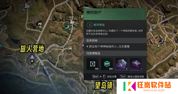 七日世界神的财产任务怎么完成