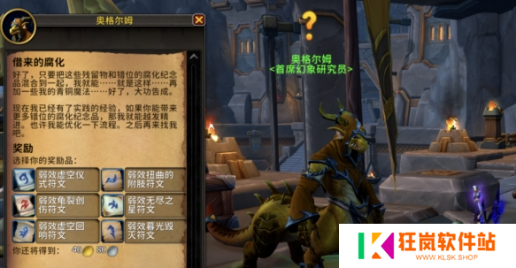 魔兽世界腐蚀附魔怎么获得
