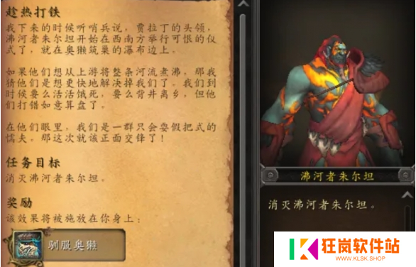 魔兽世界驯服奥獭书籍怎么获得