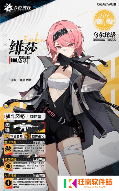 卡拉彼丘角色哪个强
