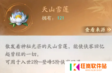 不良人破局观星楼怎么玩