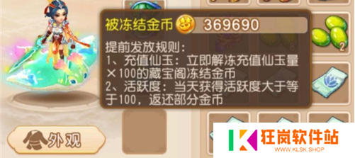 梦幻西游手游藏宝阁金币冻结怎么办