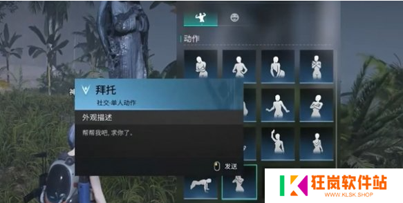 七日世界神的财产任务怎么完成