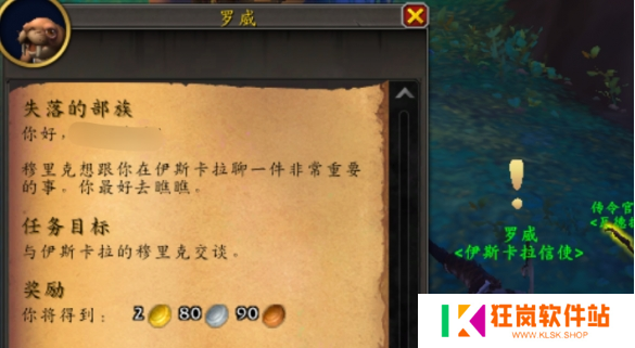 魔兽世界驯服奥獭书籍怎么获得