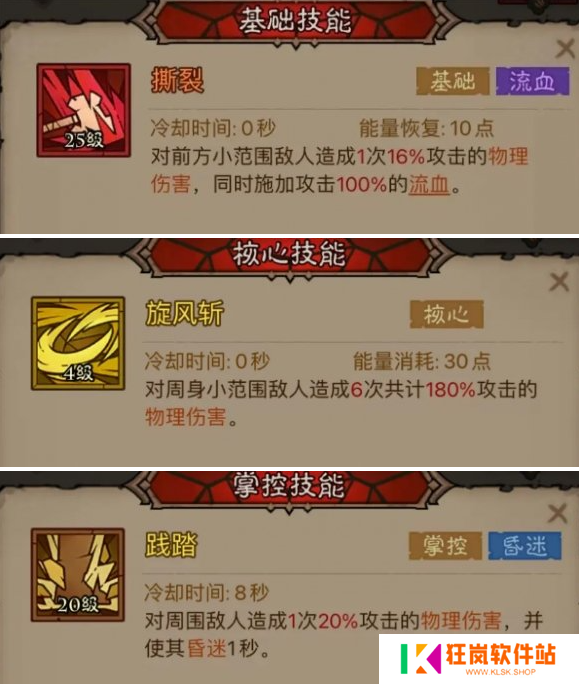 英雄没有闪易伤雷旋风流派怎么玩