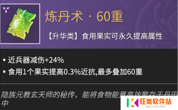 永劫无间手游刘炼魂玉怎么选