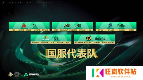 2025英雄亚冠ACL总决赛16日揭幕，九大赛事决战电竞之巅