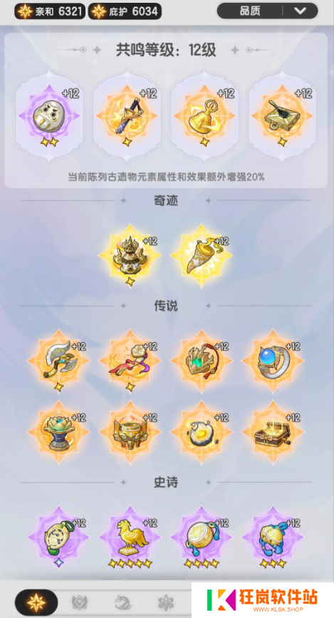 杖剑传说遗物怎么获得