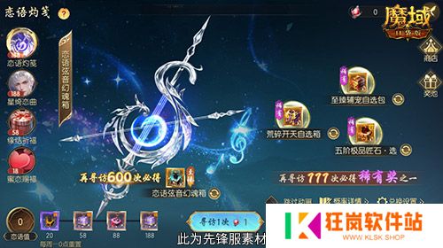 今日上线！魔域口袋版520新品幻魂