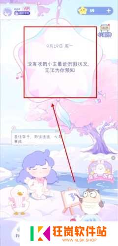 棉棉月历app怎么设置语音图片1