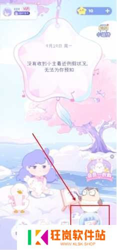 棉棉月历app怎么记录经期图片1